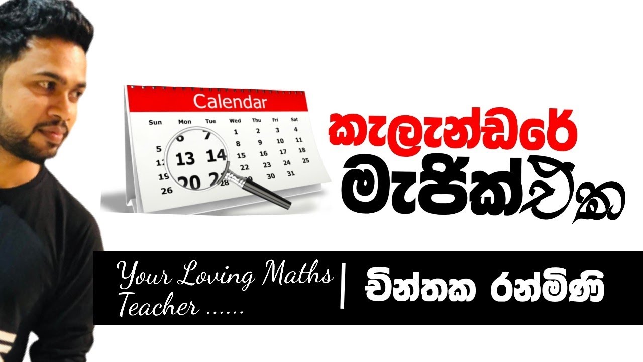 ☢️☣️කැලැන්ඩරේ මැජික් එක 😯😮|චින්තක රන්මිණි| Chinthaka Ranmini