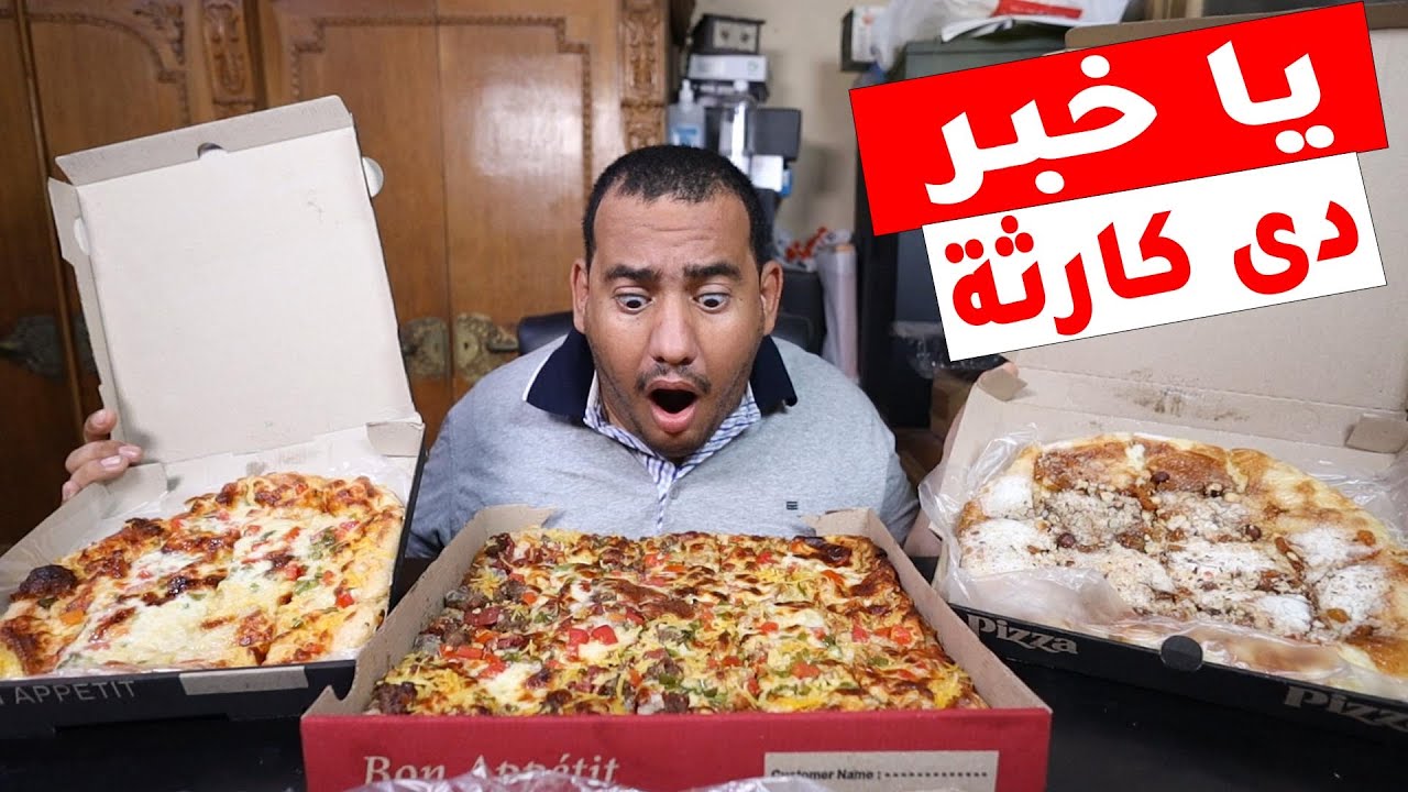 الأكل ده مليان سموم