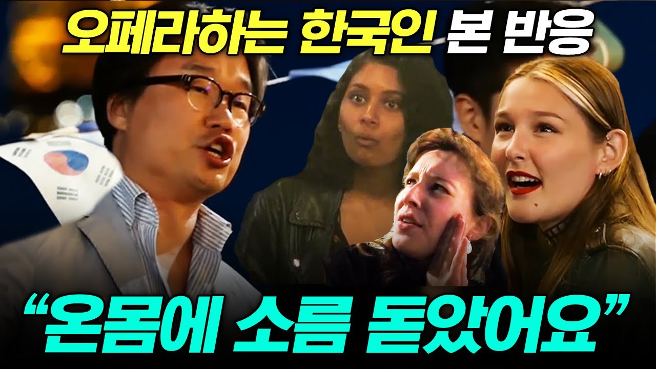 [#국경없는포차] 벽이 느껴져요...완벽⭐ 파리 센느 강변에서 에펠탑을 보며 듣는 한국인의 오페라를 듣는 낭만에 취한다🥂 | #디글