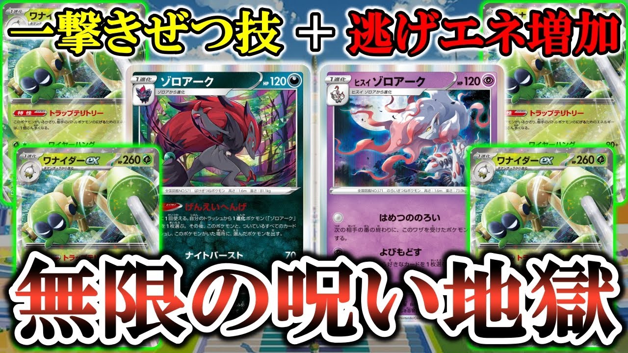 【ポケカ】凶悪コンビ爆誕！相手を逃げられなくして