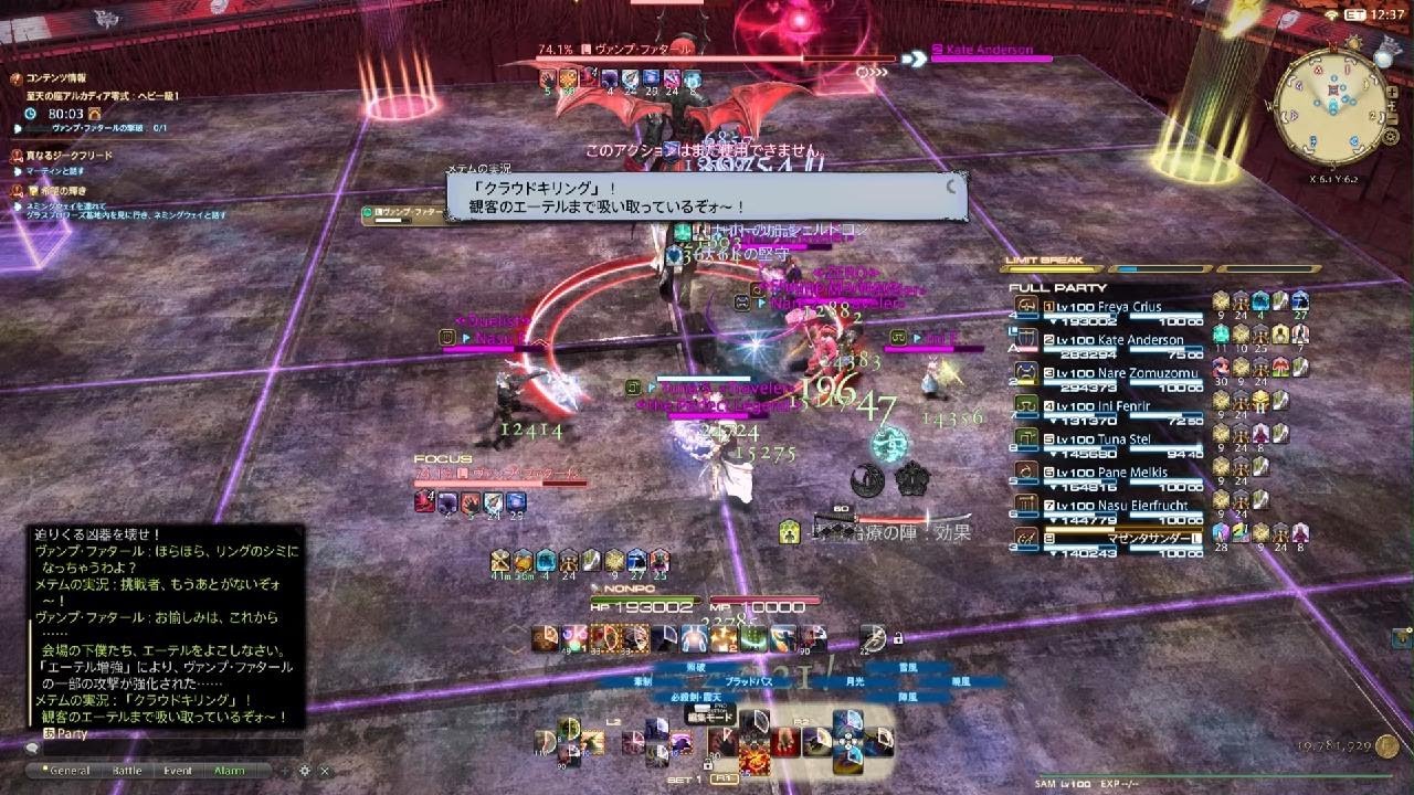 ファイナルファンタジーXIV_20260110235050