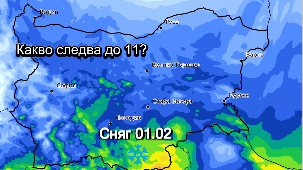 Циклон носи сняг и застудяване от 1 февруари ❄️ Какво следва до 11-ти?