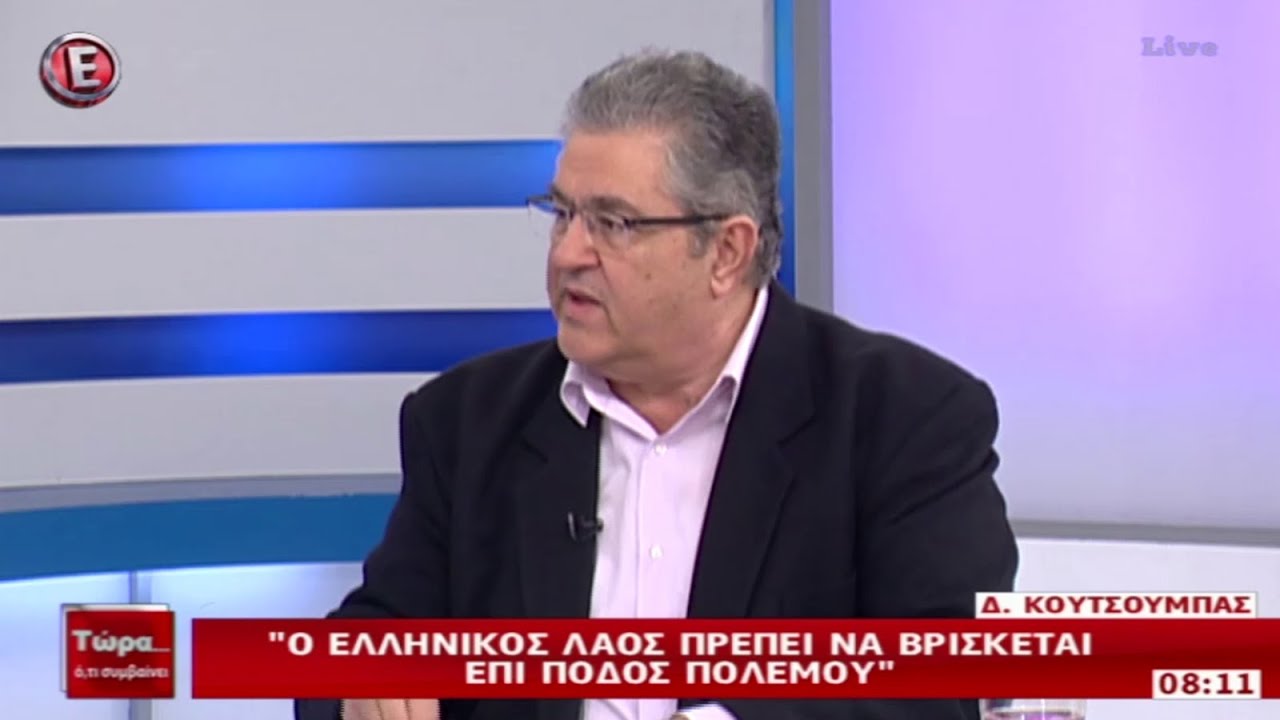 Ο Δ. ΚΟΥΤΣΟΥΜΠΑΣ ΣΤΟ 