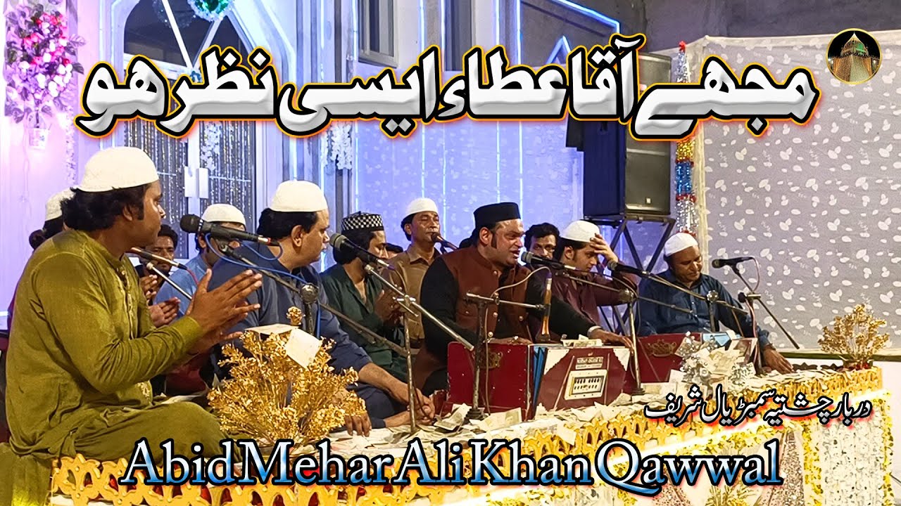 Mujhe Aaqa Ata Aisi Nazar Ho | Abid Mehr Ali Qawwal