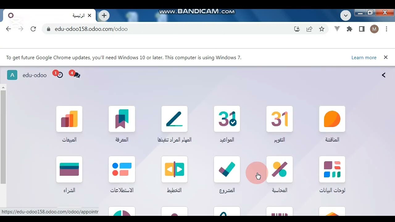 حسابات التحليل الجزء الثالث اودو  odoo .
