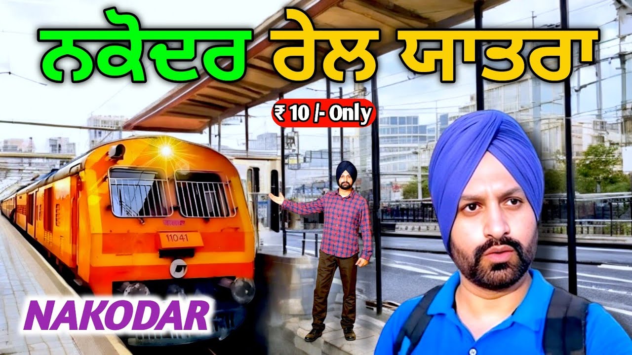 Jalandhar City To Nakodar Railway Station Train Journey ★ 06970 DEMU TRAIN ★ Punjabi Travel Vlog