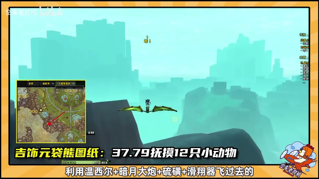 【老司机】9.2吉饰元袋熊，天天换皮还需要崇敬，聚焦心神透镜！（魔兽世界百大系列-坐骑收藏163）   [Old Driver] 9.2 Ji plays the wombat, and needs