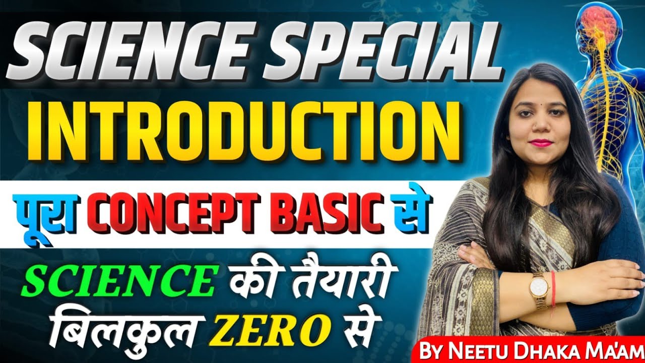 Science Special Basics से शुरू🔬|Full marks Guarantee Complete General Science from Zero|By Neetu Mam