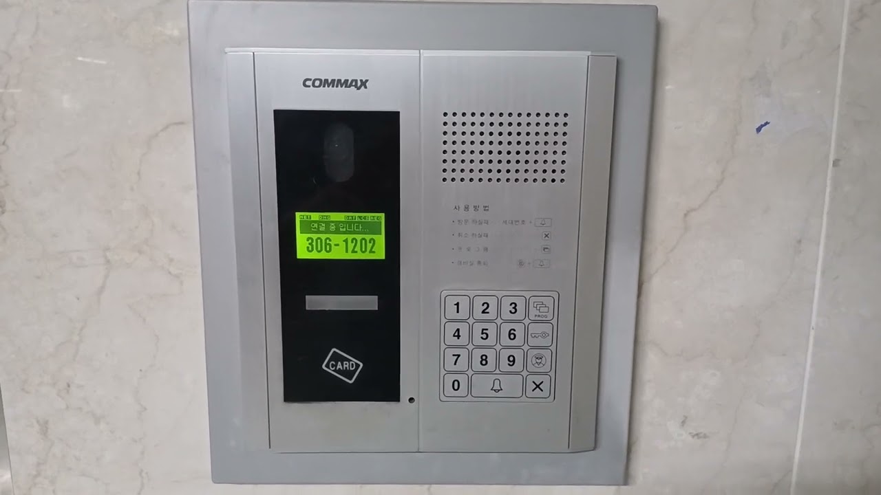 코맥스 로비폰 호출음4 [Minuet]