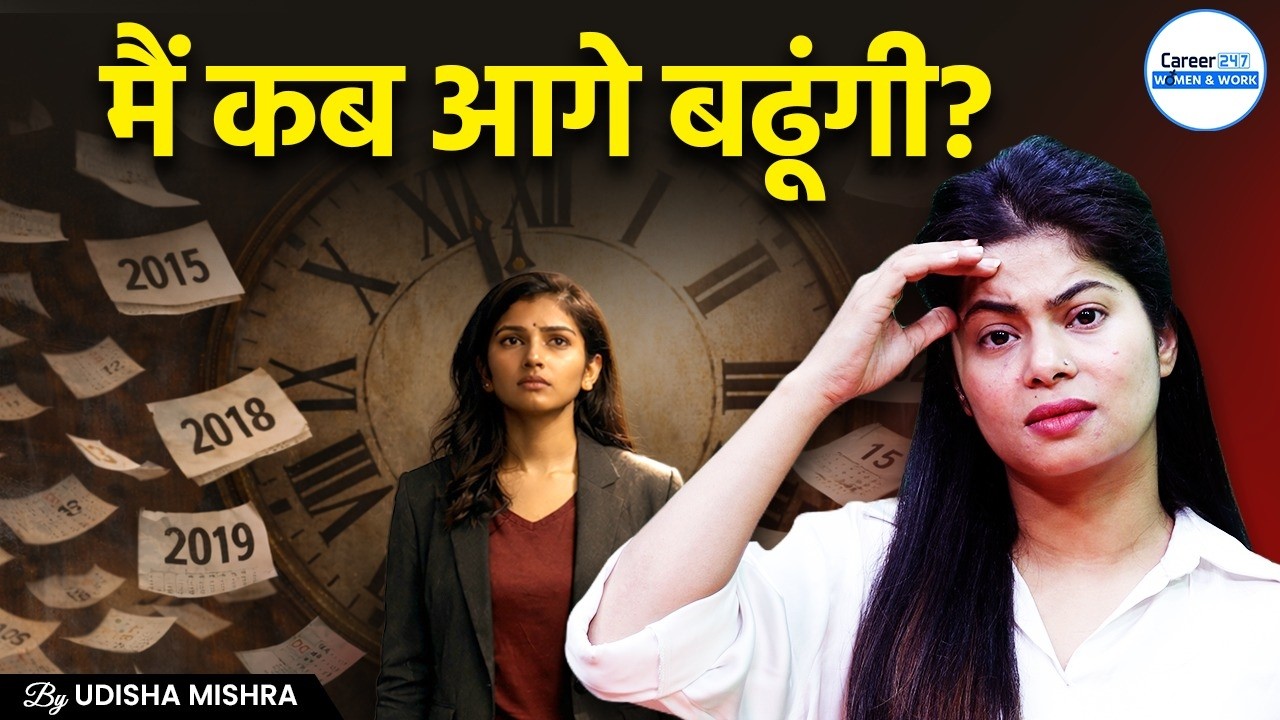Feeling Lost in Life? How to Find Clarity in Career | Udisha Ma'am | Career247