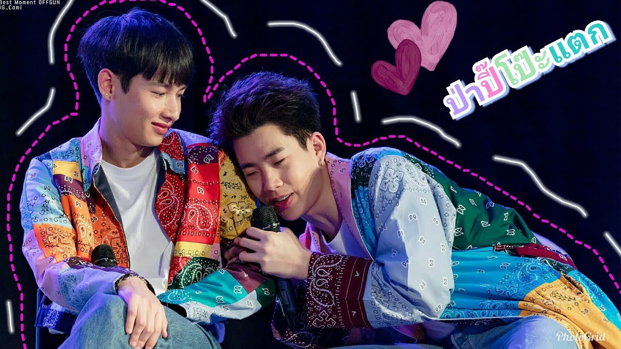 Off gun❤ รวมความโป๊ะของจุมพล😄.#ออฟกันโมเม้น💞