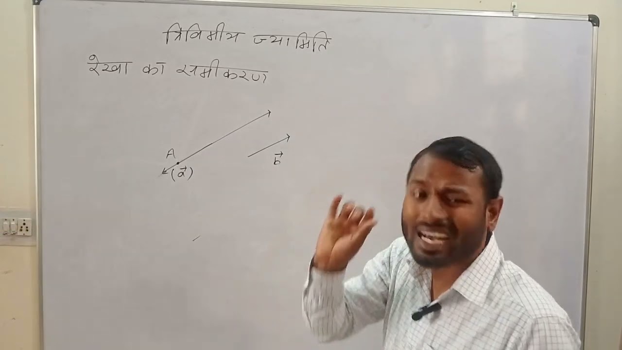 3D Geometry #Hindi Medium #Maths #Jee Mains #