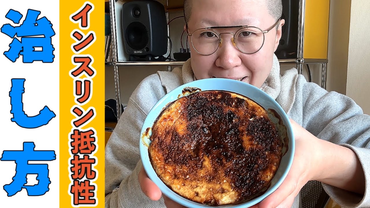 [ガス腹は糖尿病の予兆] 私がインスリン抵抗性を完治させた方法をご紹介します！(コメント欄も読んで下さい)