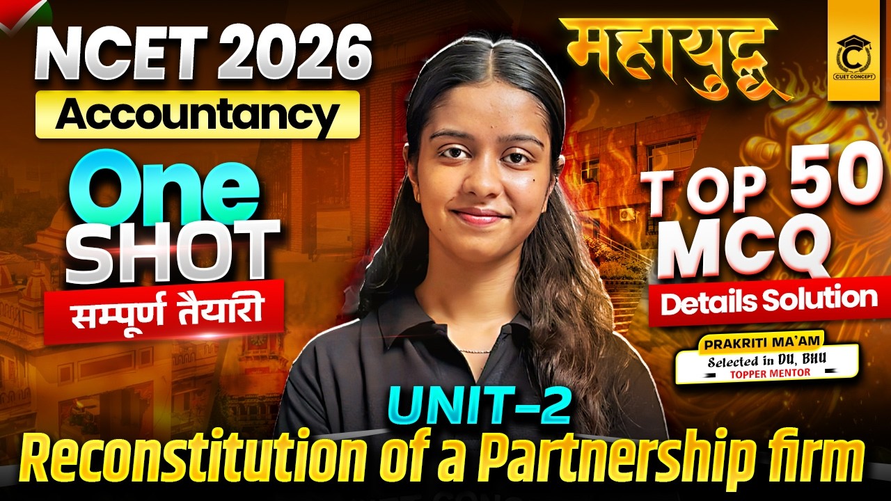 NCET 2026 One Shot🔥 | Accountancy Domain | NCET ITEP B.Com B.ed Preparation | NCET BCom BEd