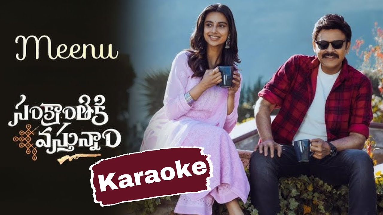 Meenu Lyrical Karaoke | Sankranthiki Vasthunam | Venkatesh,Meenakshi,Aishwarya | Anil R | Bheems C