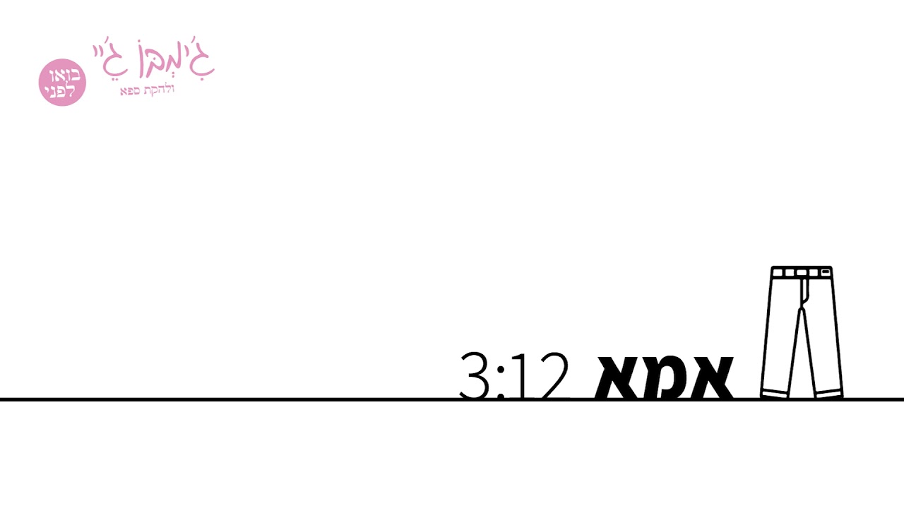 ג'ימבו ג'יי ולהקת ספא - אמא (מארח את אמא)