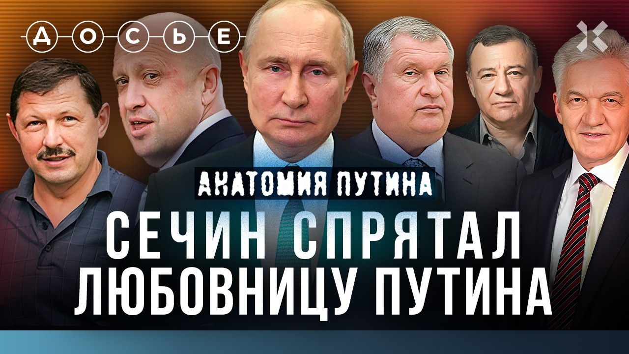 Тайны друзей Путина: любовница, загадочные смерти. Будущий президент кинул девушку | Анатомия Путина