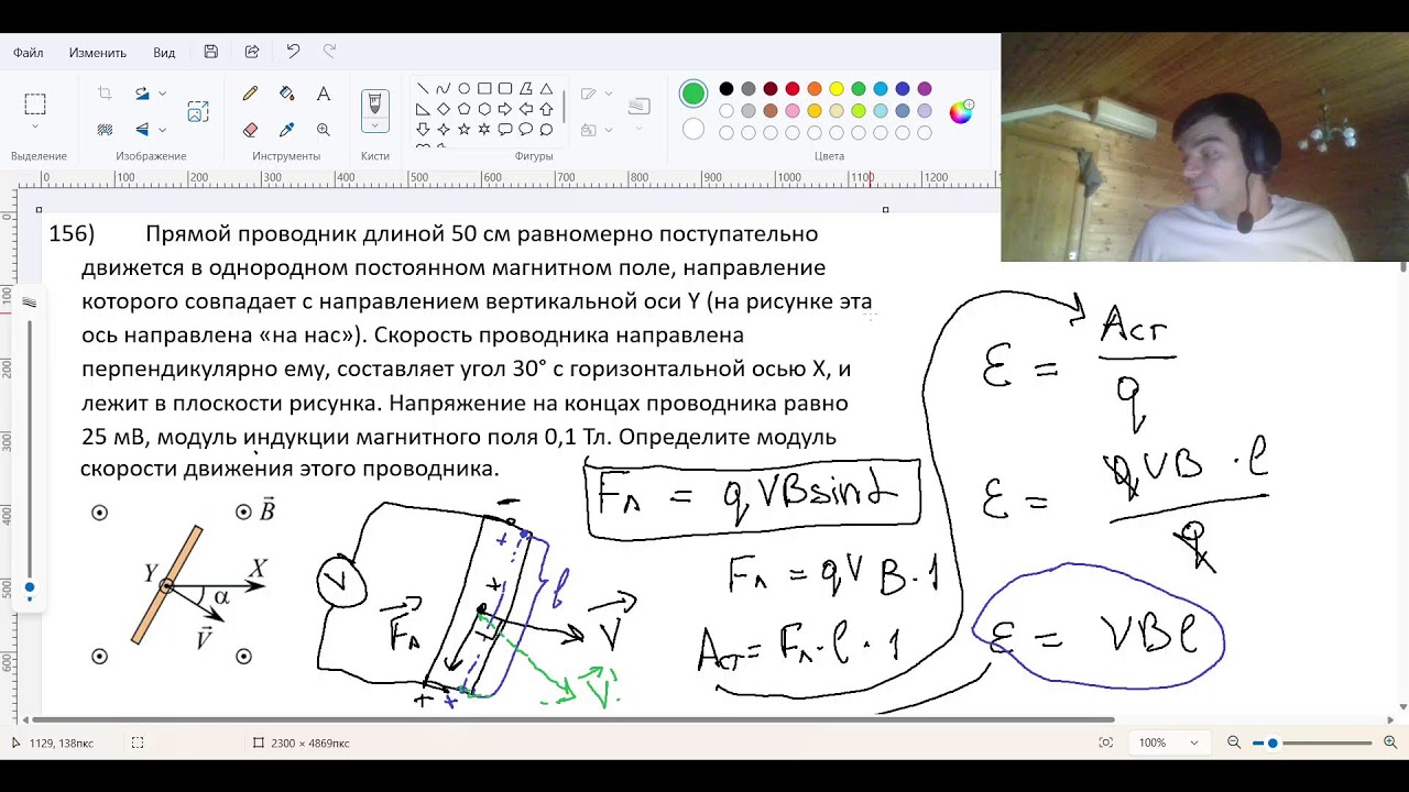 23. №(152-156). Магнетизм. Решаю список основных задач к ЕГЭ по физике.