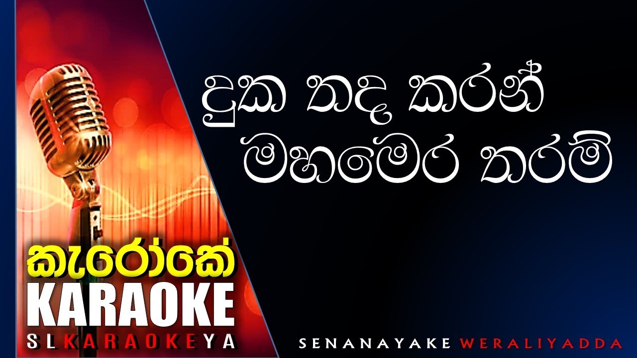 Duka thada karan Karaoke without voice Senanayake Weraliyadda