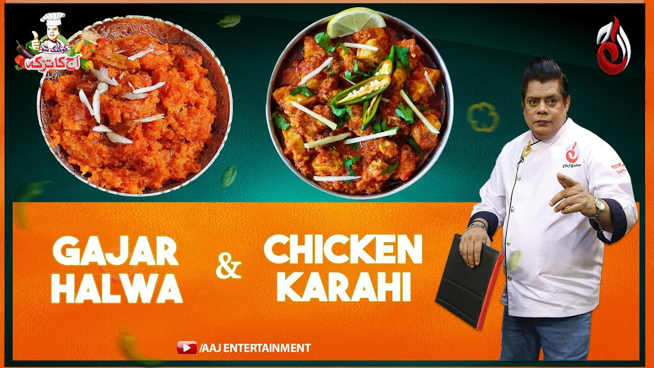 Chicken Karahi & Gajar Ka Halwa | Aaj Ka Tarka by Chef Gulzar | Aaj Entertainment