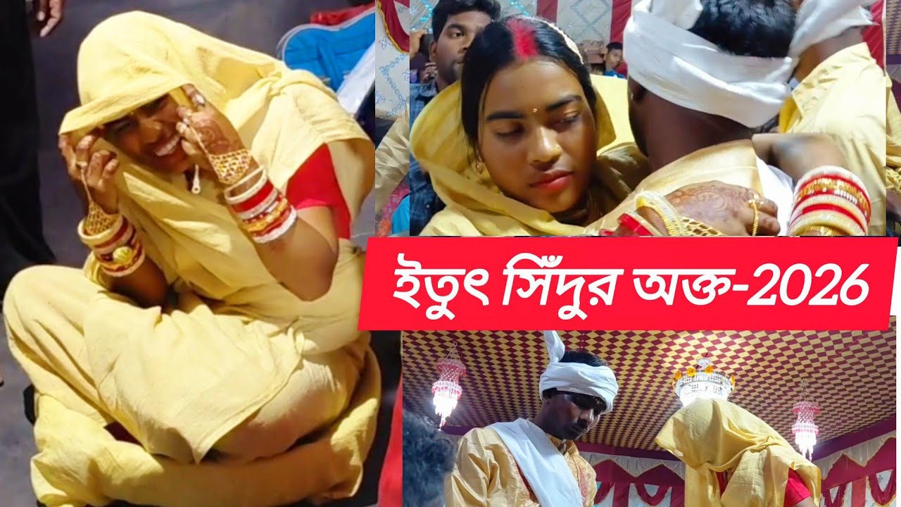 SAGUN BAPLA // ITUD SINDUR//NIYATI HANSDA OFFICIAL//19 March 2026