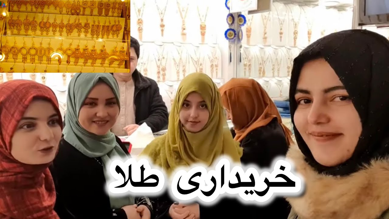 امروز رفتیم به طلا فروشی اما چرا