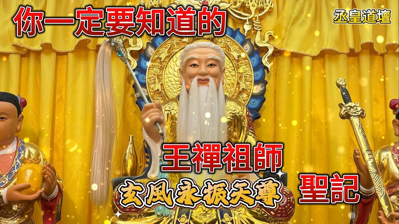 鬼谷子是什麼神？隱居山林卻影響了整個戰國時代!! 王禪老祖 鬼谷子聖記!!