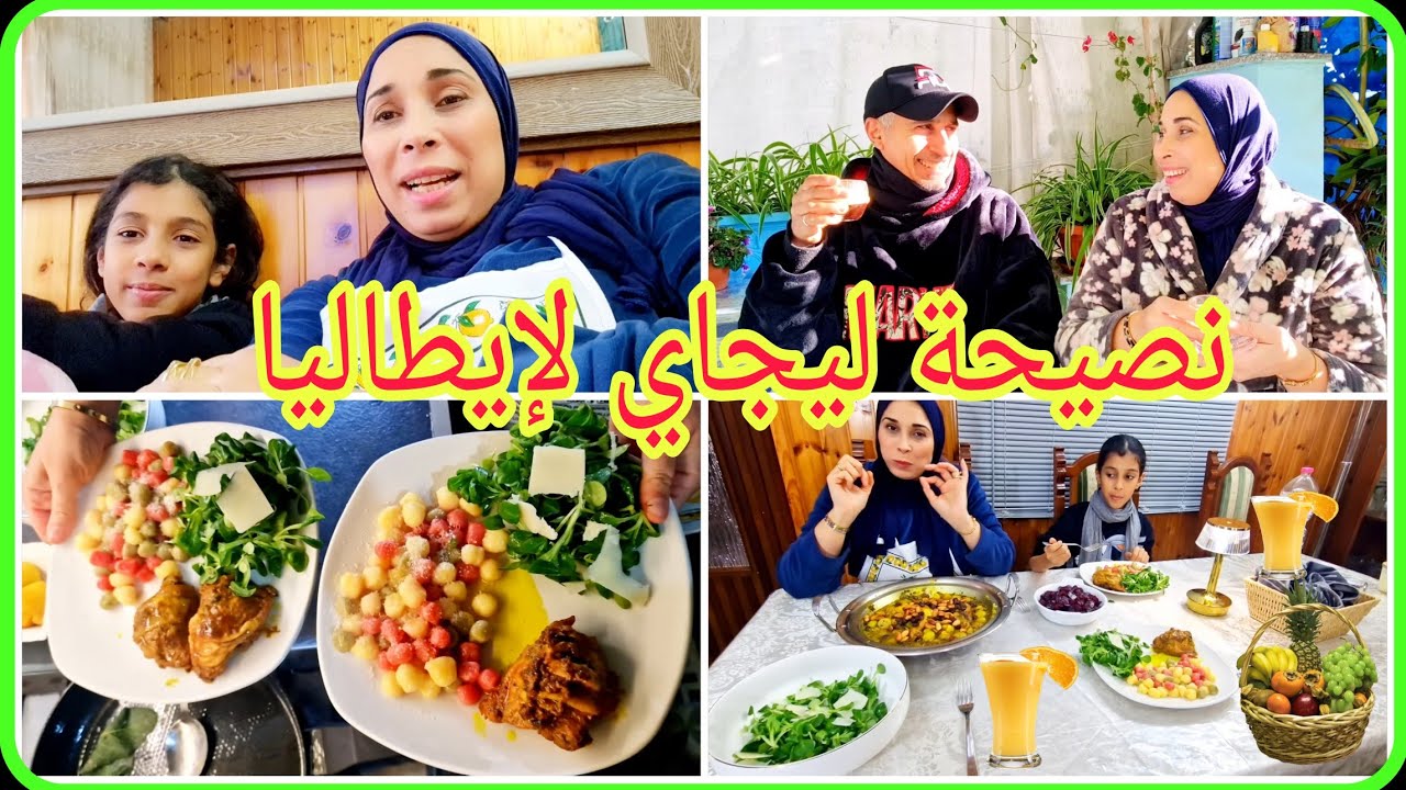 طويجين خفيف بالبصيلة الصغيورة🧅أول مرة نستعملها😋إلى بغيتي تجي لأوروبا ها شنو خصك تعرف🤔