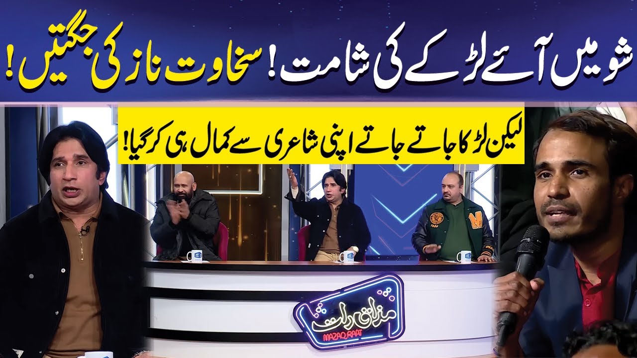 Show mein aye Larky ny Mela Loot Liya | Imran Ashraf | Mazaq Raat | Dunya News