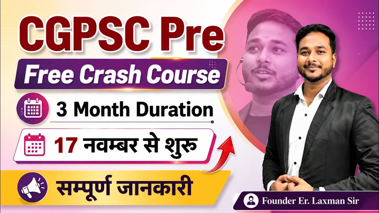 CGPSC Pre Free Crash Course  Laxman Sir #cgpsc #cgvyapam #prayogsala #cgpolice #ssc