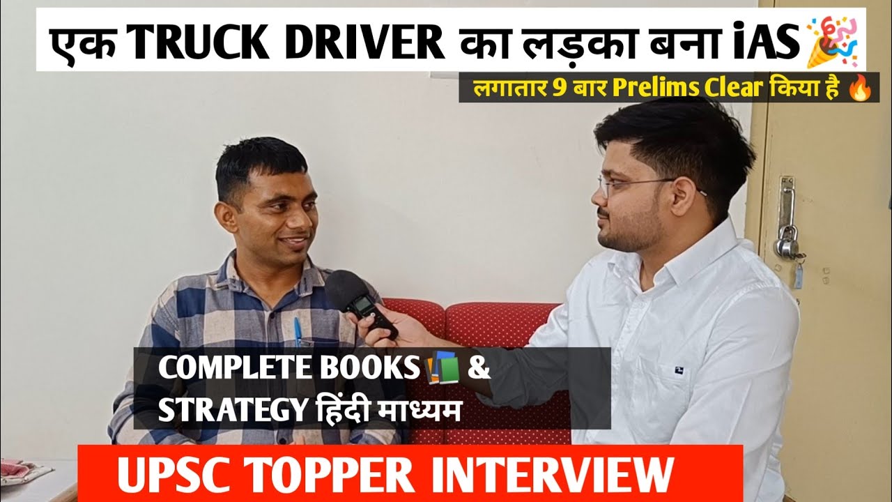 UPSC Topper Interview 2022🔥 | Complete Strategy & Booklist 📚 For Hindi Medium | Motivation Factory