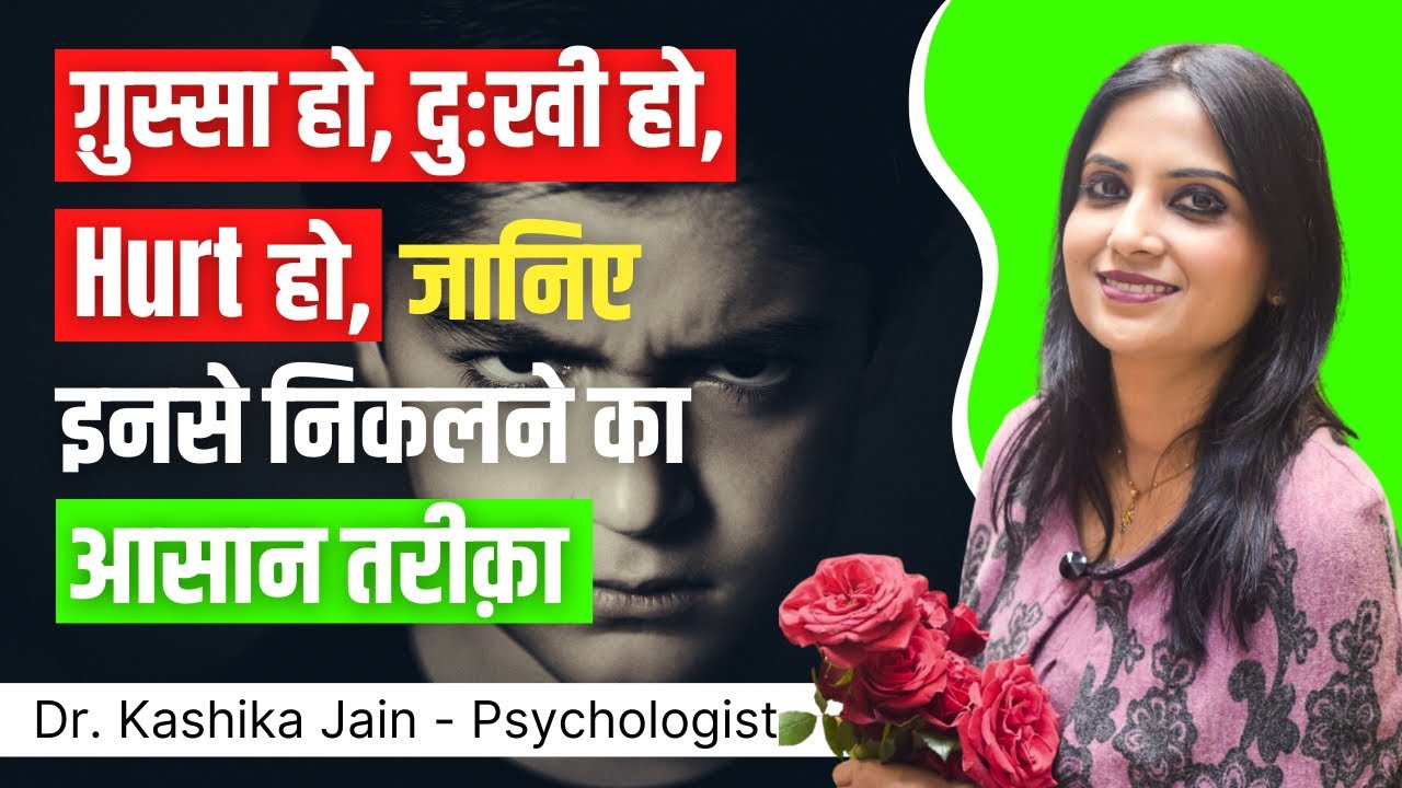 Negative logo se kaise bache l How to deal with negative people l Dr Kashika Jain