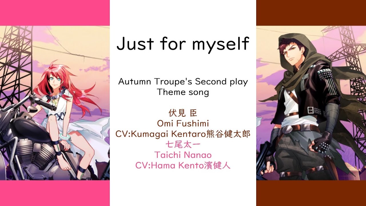 [A3!]Just for myself{KAN/ROM/EN/中}