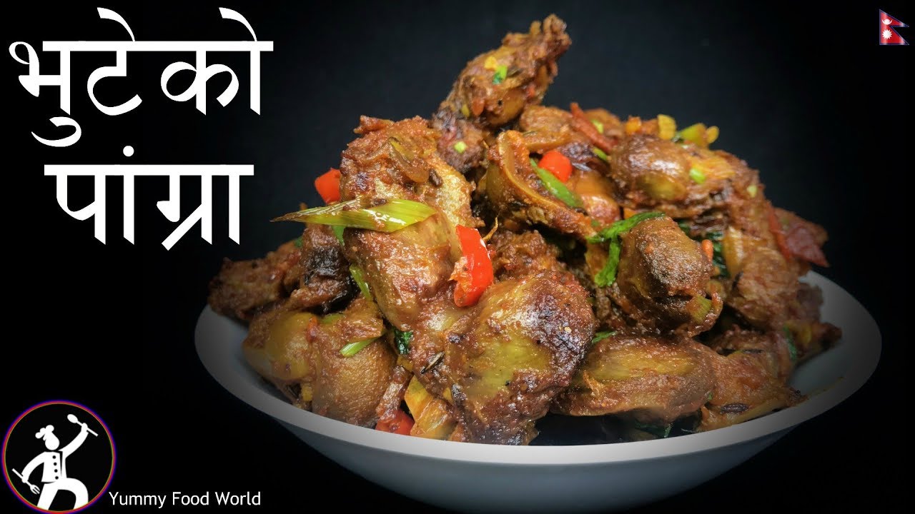 पांग्रा फ्राई | Pangra Fry | Chicken Gizzard Recipe | Pangra cooked in Nepali Style | Pangra Recipe