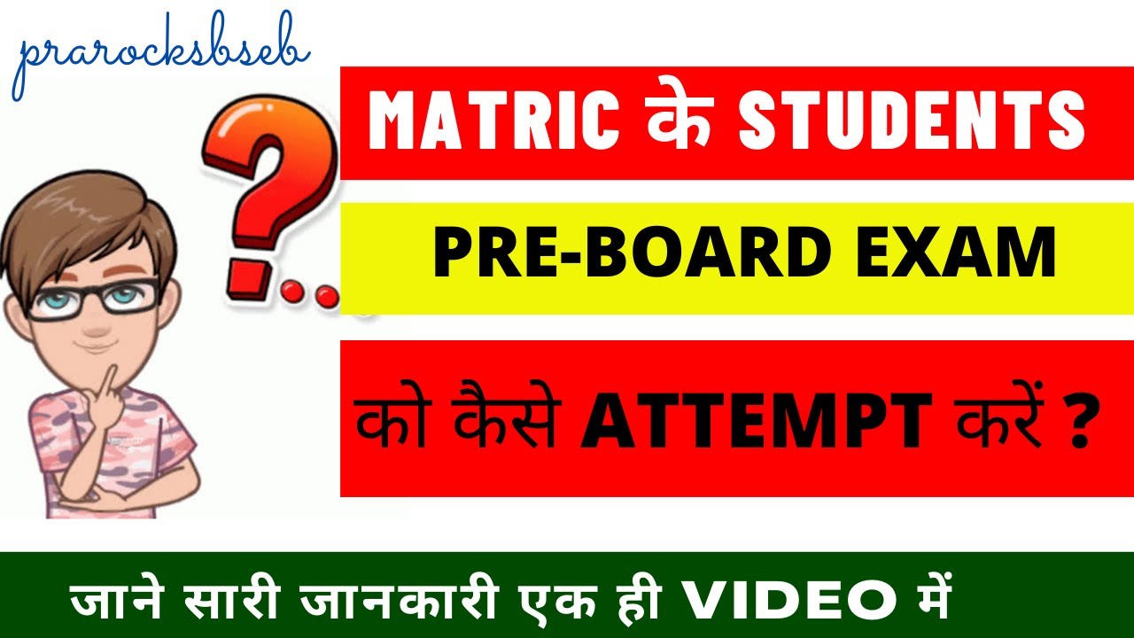 कोचिंग के छात्र कैसे prarocksbseb app से पढ़कर अधिकतम अंक ला सकते हैं?