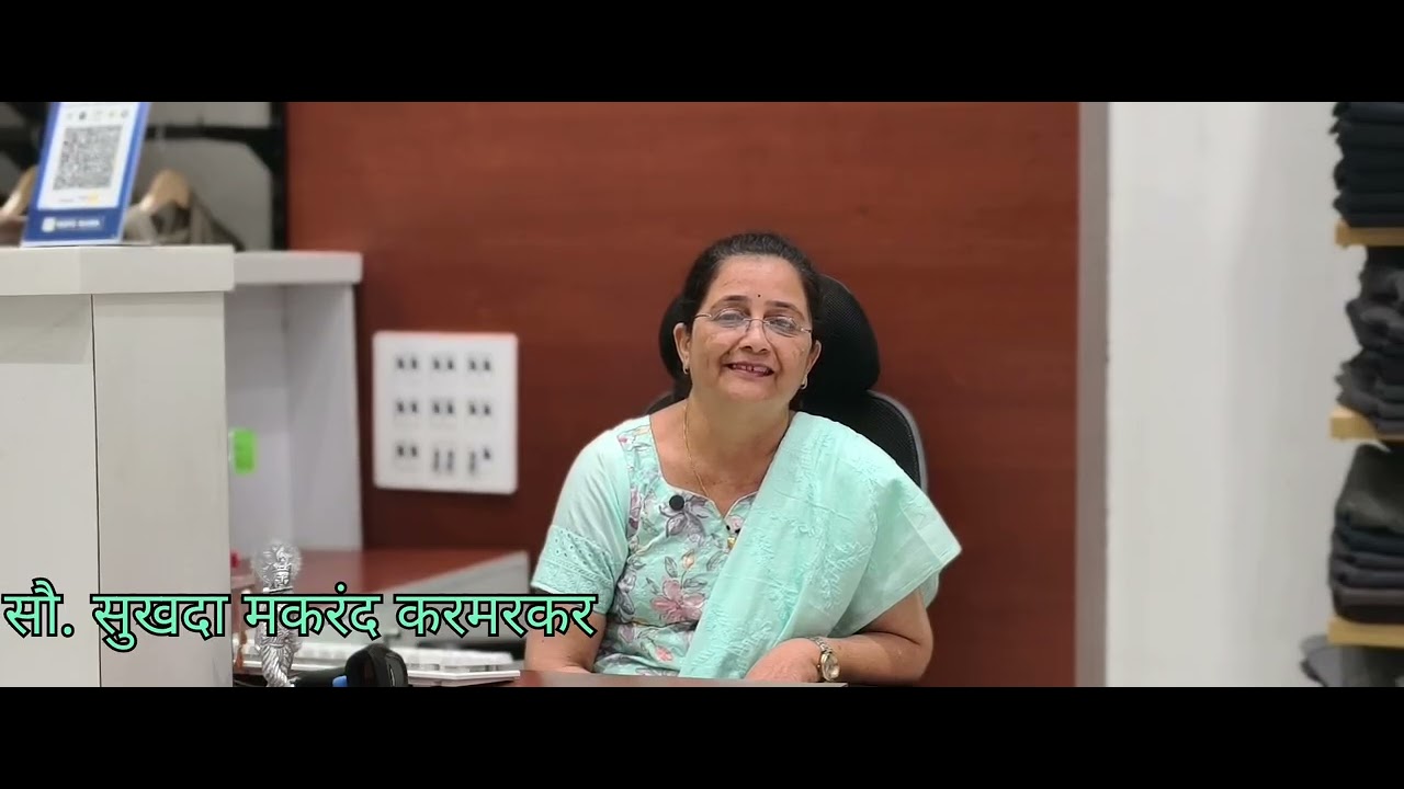 ती आणि तिचं कर्तृत्व सौ सुखदा मकरंद करमरकर.