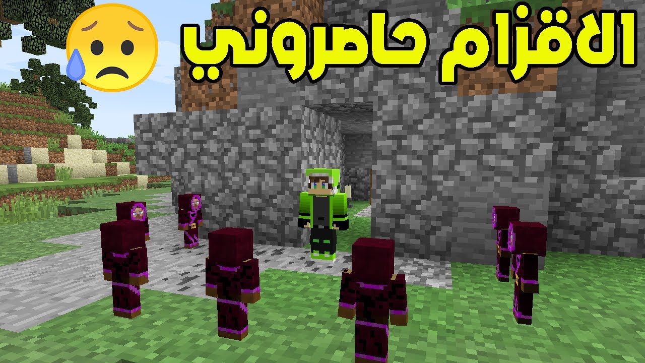 اي ار لايف #44 الاقزام حاصروني وامسكو بي 😨😨؟