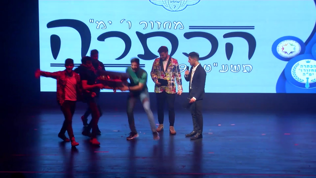 הכתרה מחזור ו ימה אורט אלקנה