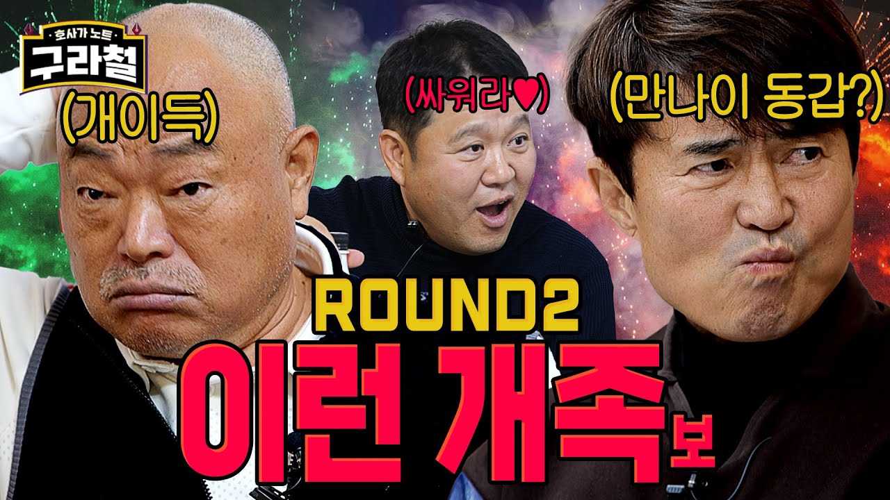 질질 끌지 않습니다. 오늘 결판납니다🥊💥 [서범흥국대전]｜Ep.63