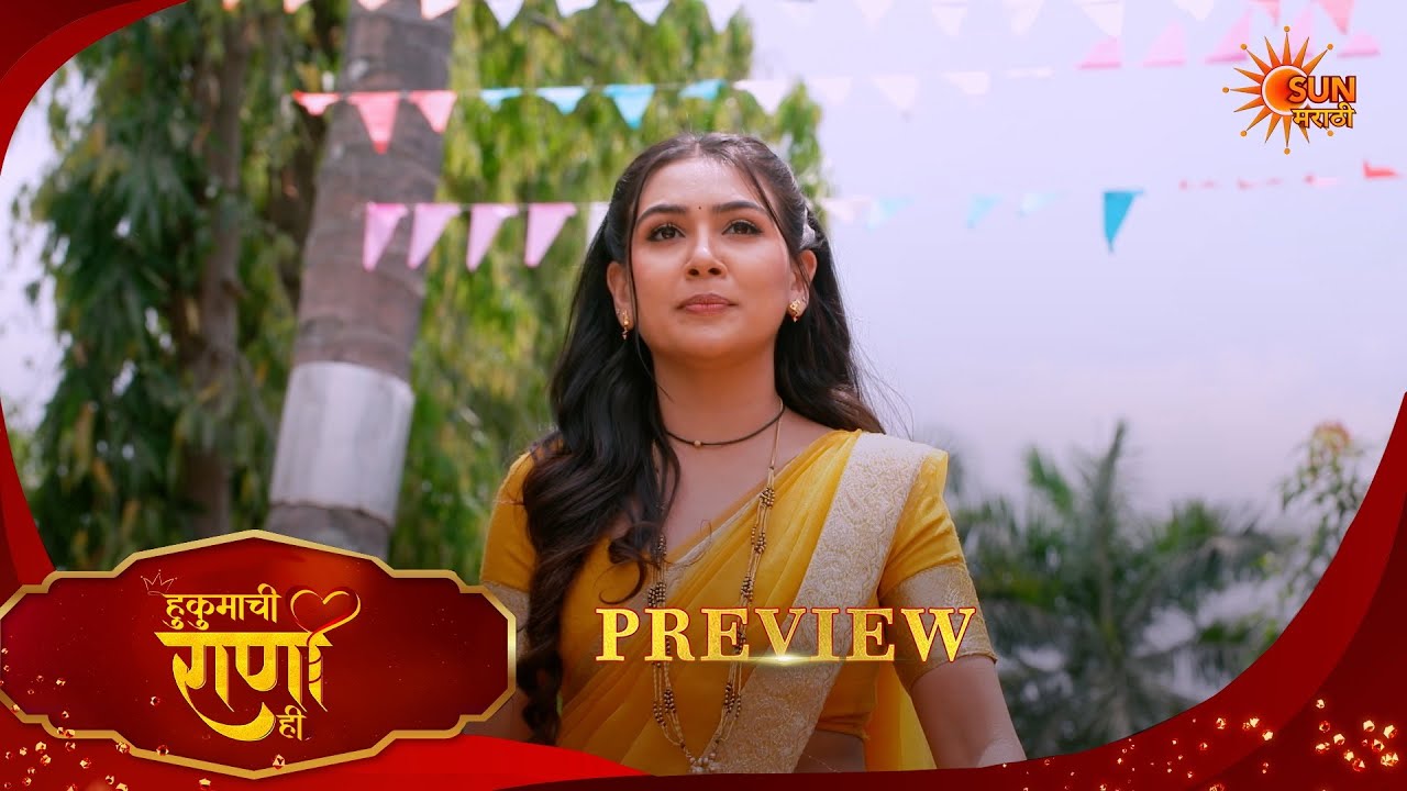Hukumachi Raani Hee - Preview  | 30 Mar 2025 | Full Ep FREE on SUN NXT |  Sun Marathi