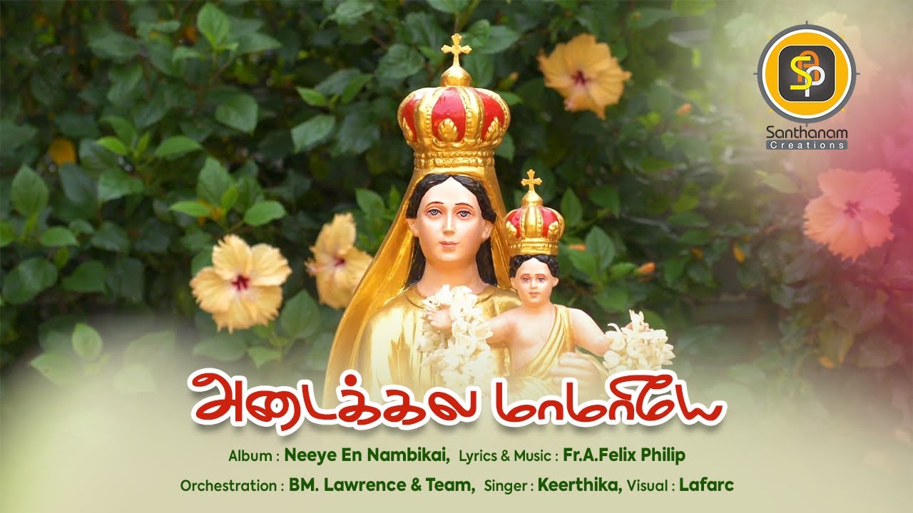 adaikala mamariye, adaikala matha paadal, marian devotional song, our lady of refuge.fr.felix philip