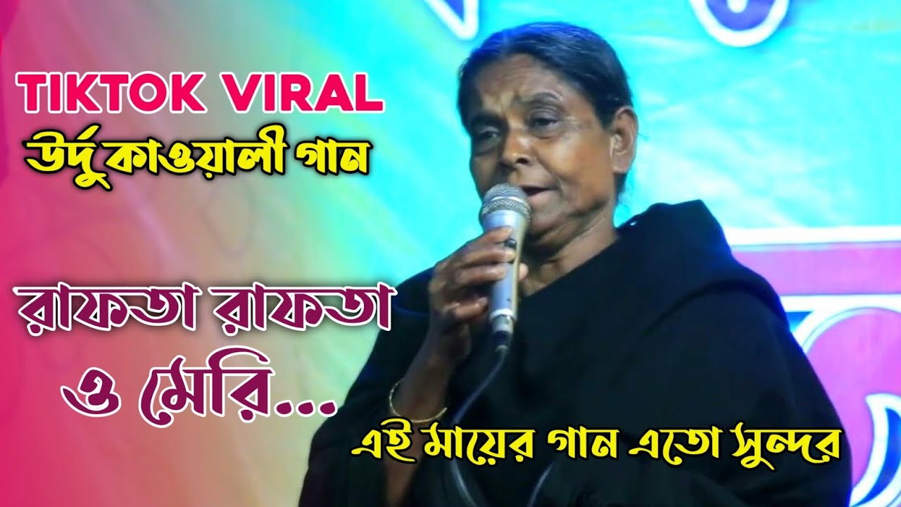 Pehle Ja | পেহলে জা | TikTok viral Urdu Qawali song | Rafta Rafta wo meri | লাইলি পাগলী |