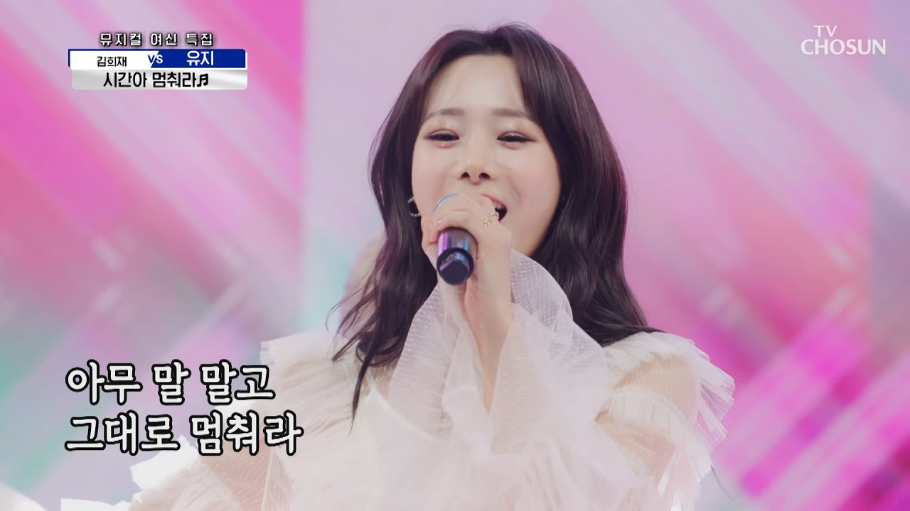 주특기 장착 TOP6에게 보내는 선곡 예고장✉ ‘시간아 멈춰라’♪ TV CHOSUN 210520 방송 | [신청곡을 불러드립니다-사랑의 콜센타] 56회 | TV조선