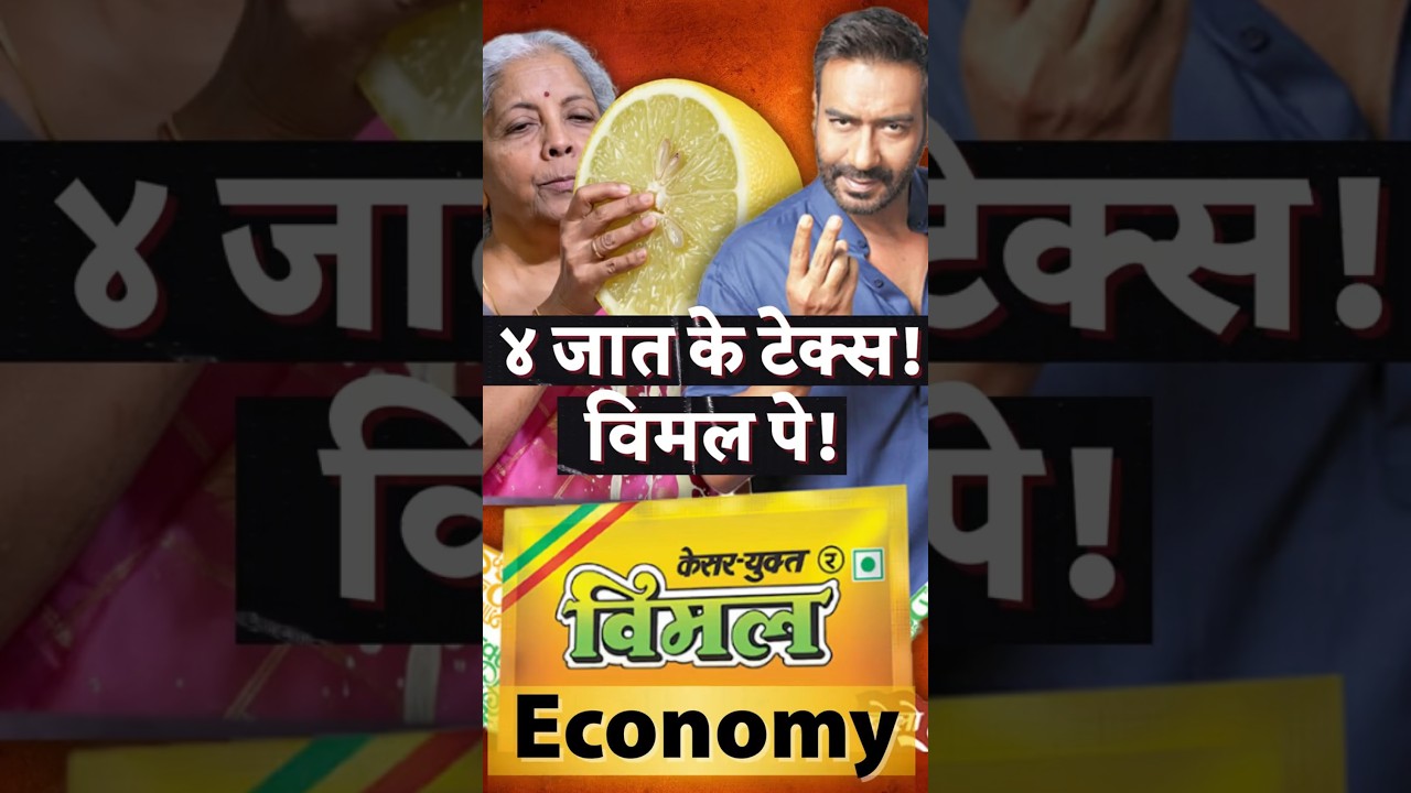 Vimal Gutkha pe 4 jaat ke Taxes- GST, NCCD, Central Excise Duty, Health-Security Cess! #economy