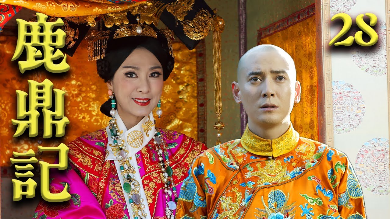 JPSUB｜ 鹿鼎記第28話【中国語音声・フルHD】中国歴史アクションの大本命！金庸原作武侠ドラマ #中国ドラマ #日本語字幕