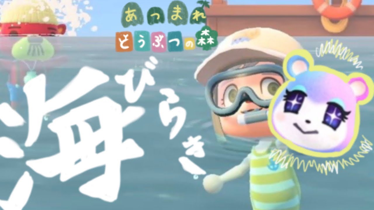 【真珠】みすず開き〜あつ森生配信9〜