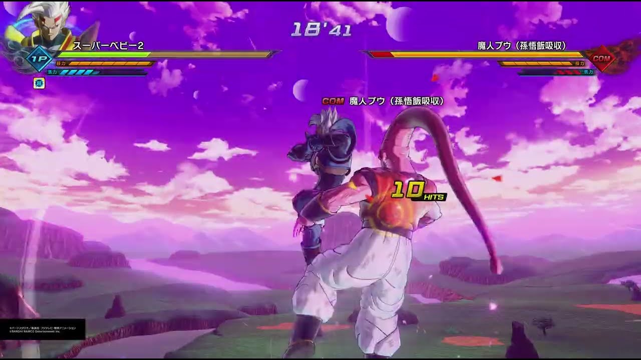 ドラゴンボールゼノバース2 PQ スーパーベビー2