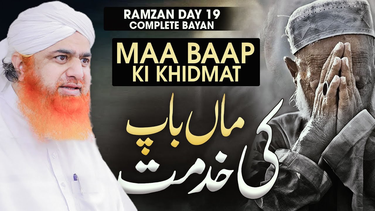 Maa Baap Ka Bayan Maulana Imran Attari | Maa Baap Ki Izaat Aur Khidmat | Emotional Bayan 2022