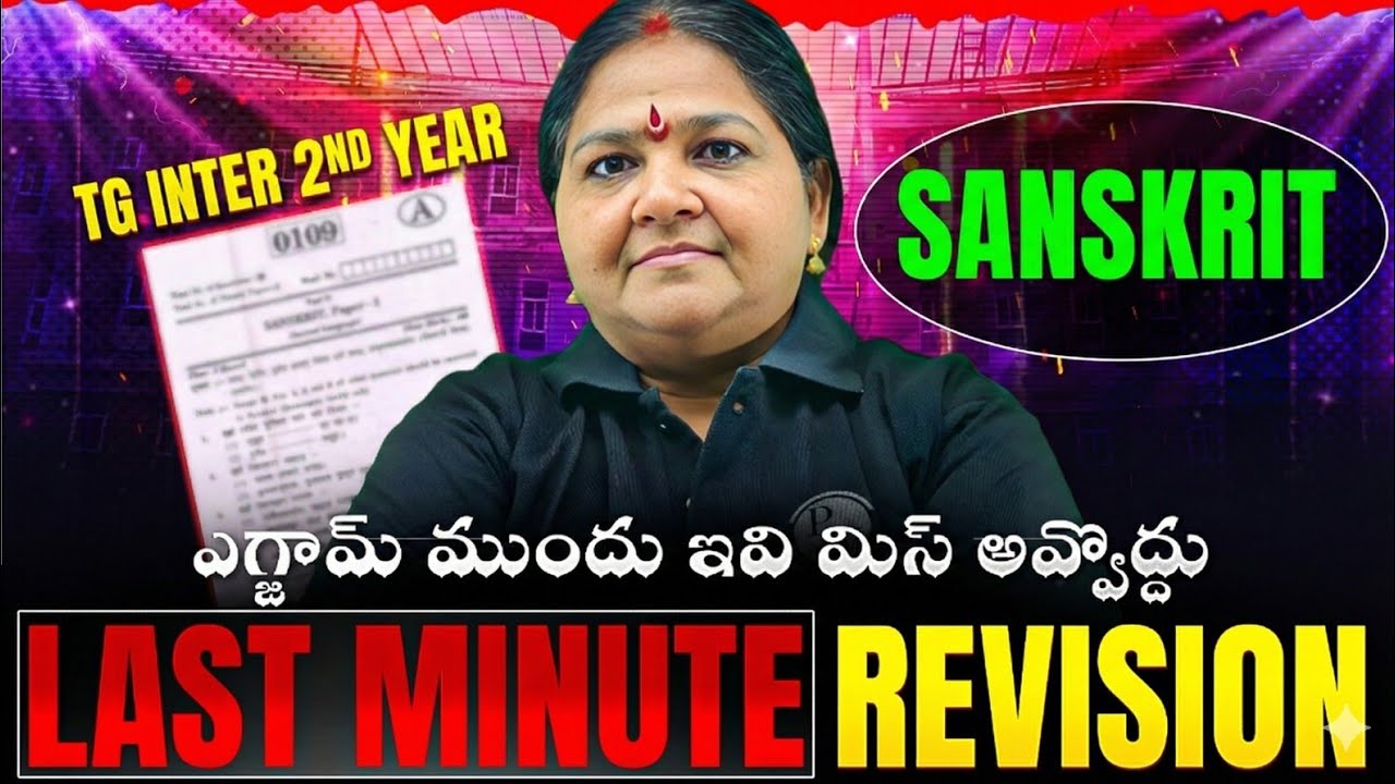 Sr Sanskrit Last Minute Revision | TG Inter 2nd Year | IPE 2026