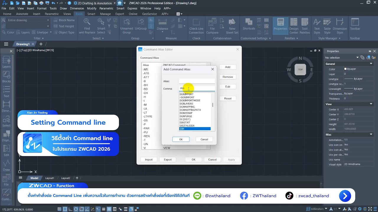 วิธีตั้งค่า Command Line ใน ZWCAD 2026 | ตั้งค่าคำสั่งด่วน + เคล็ดลับช่วยงาน CAD